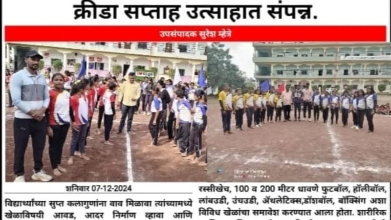National Sports Day