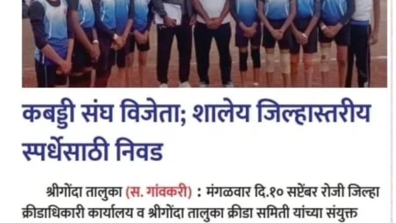 National Sports Day