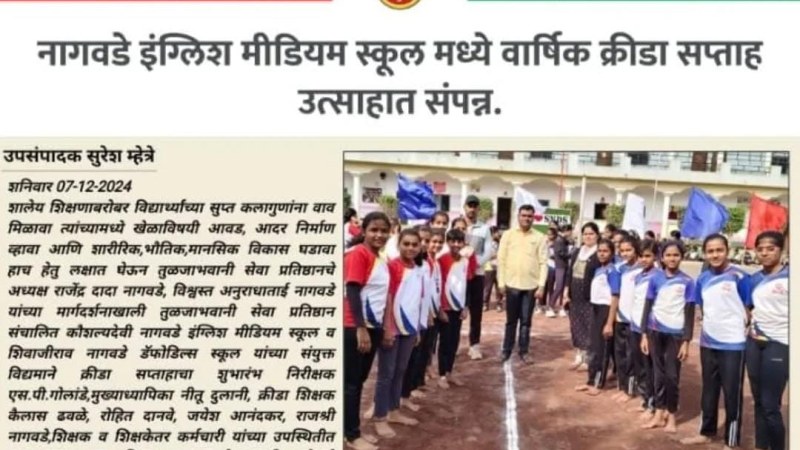 National Sports Day